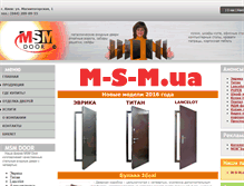 Tablet Screenshot of msmdoor.com.ua